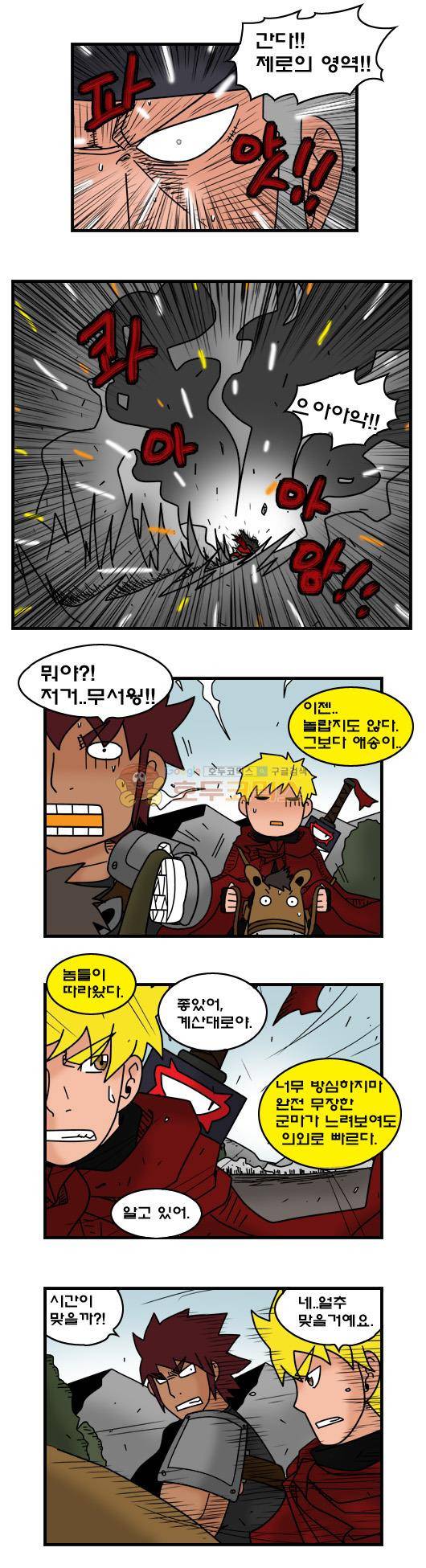 히어로메이커 350화 - 구출 (2) 5