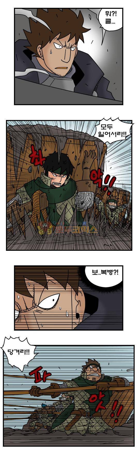히어로메이커 350화 - 구출 (2) 7
