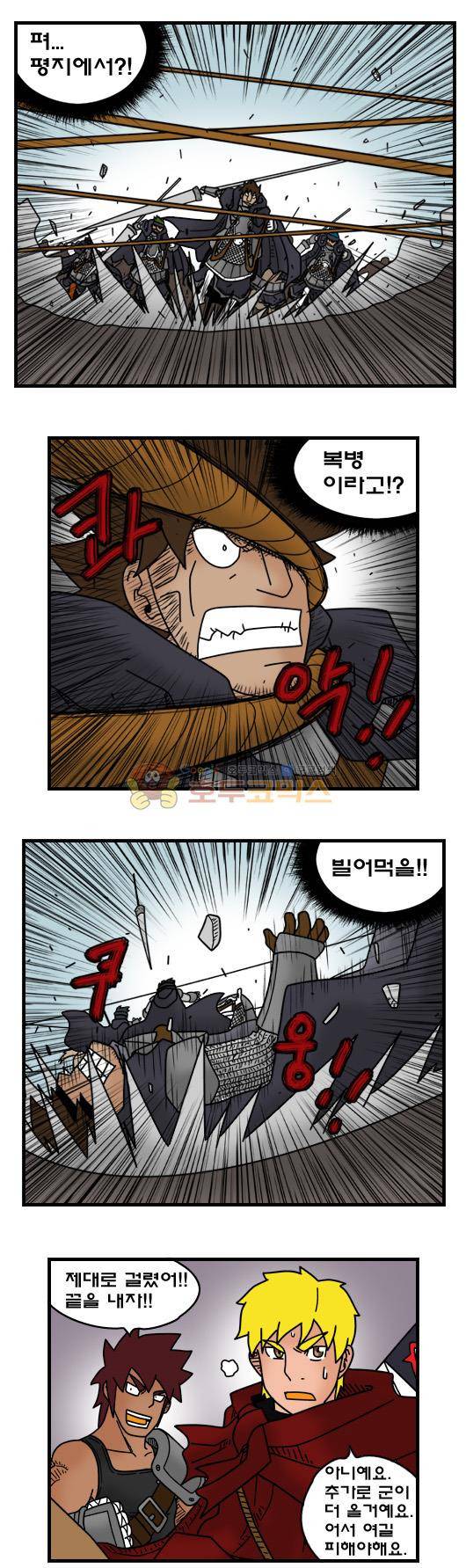 히어로메이커 350화 - 구출 (2) 8