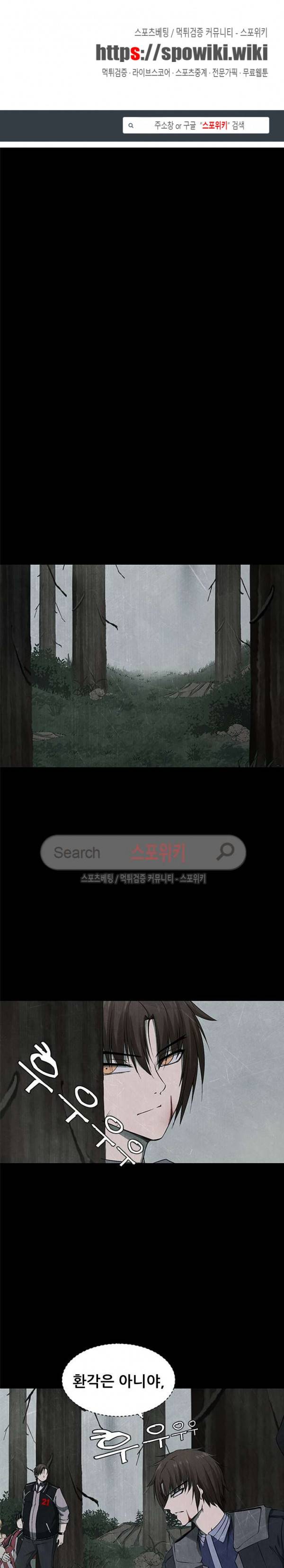 괴물 24화 1