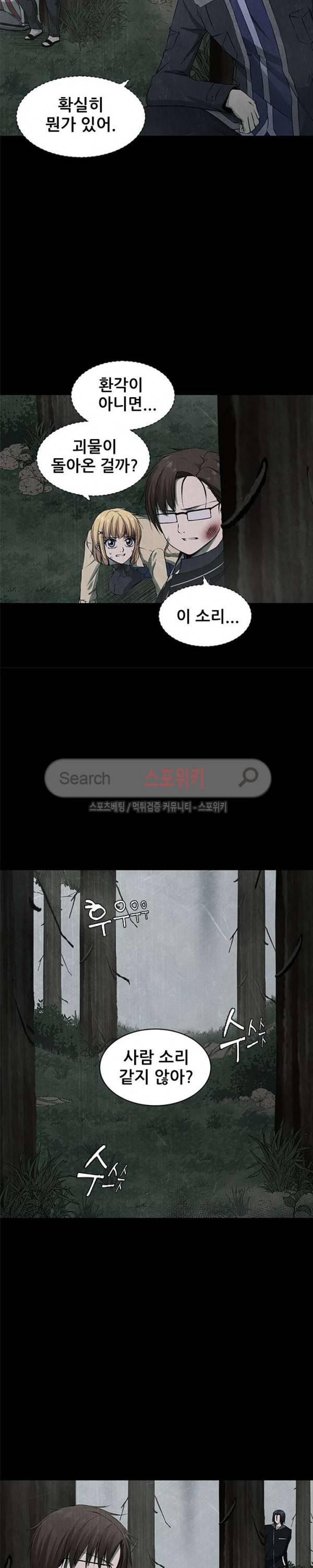 괴물 24화 2