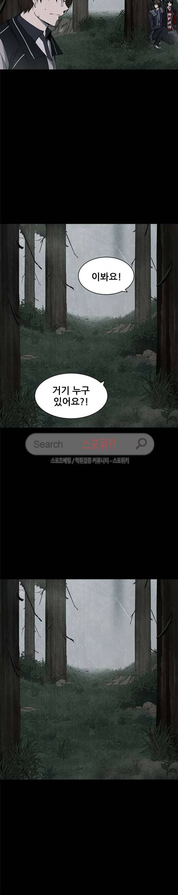 괴물 24화 3
