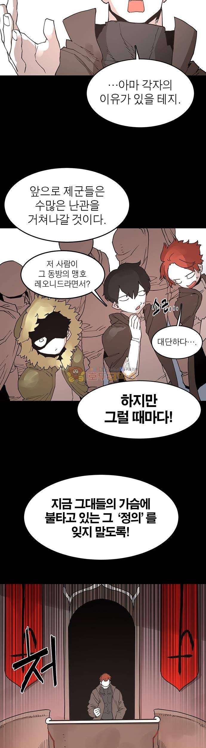 도와줘요, 이비씨! 73화 4