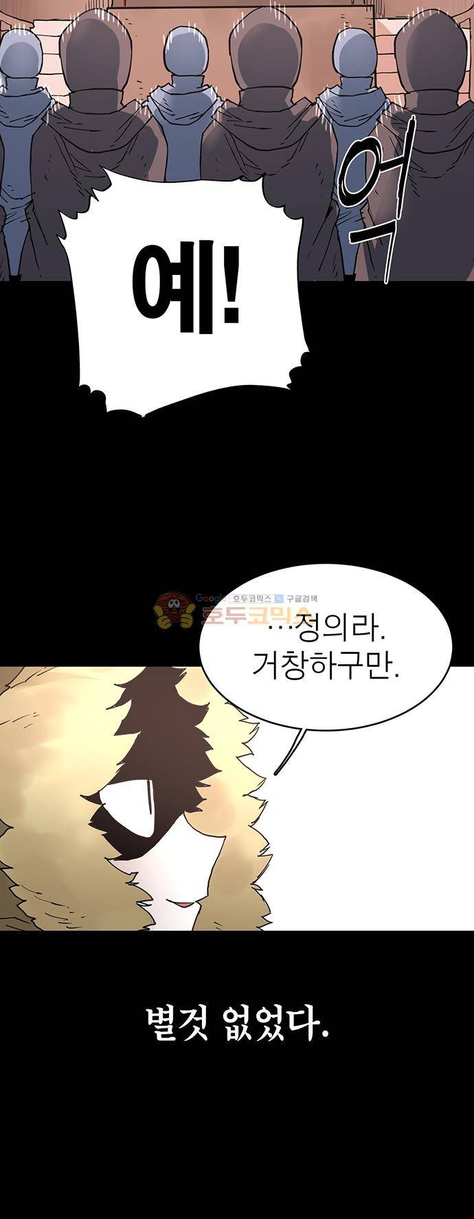 도와줘요, 이비씨! 73화 5