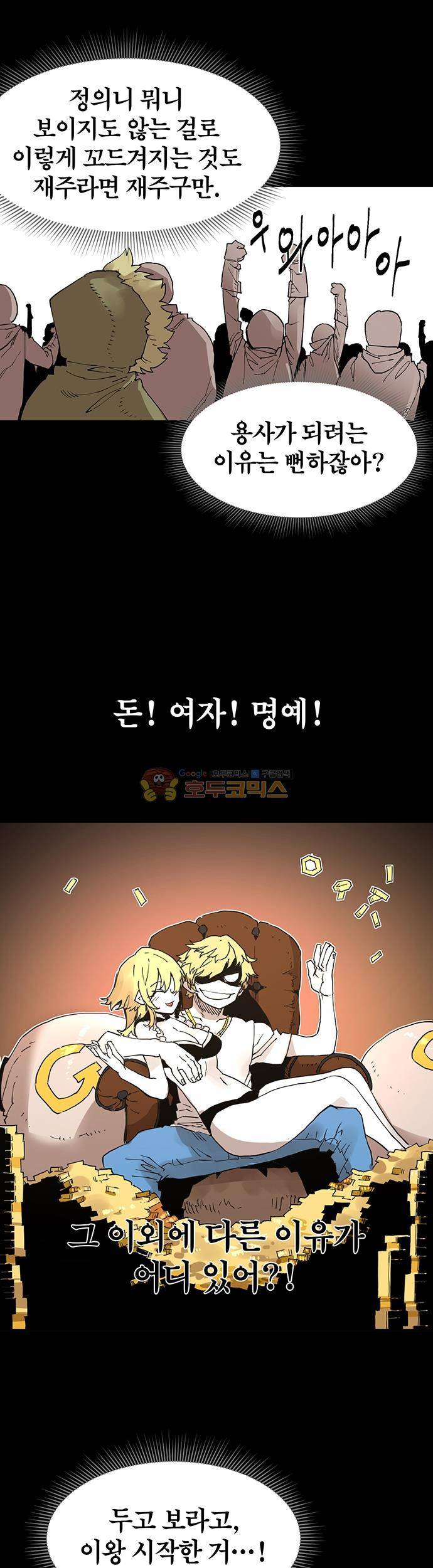 도와줘요, 이비씨! 73화 6