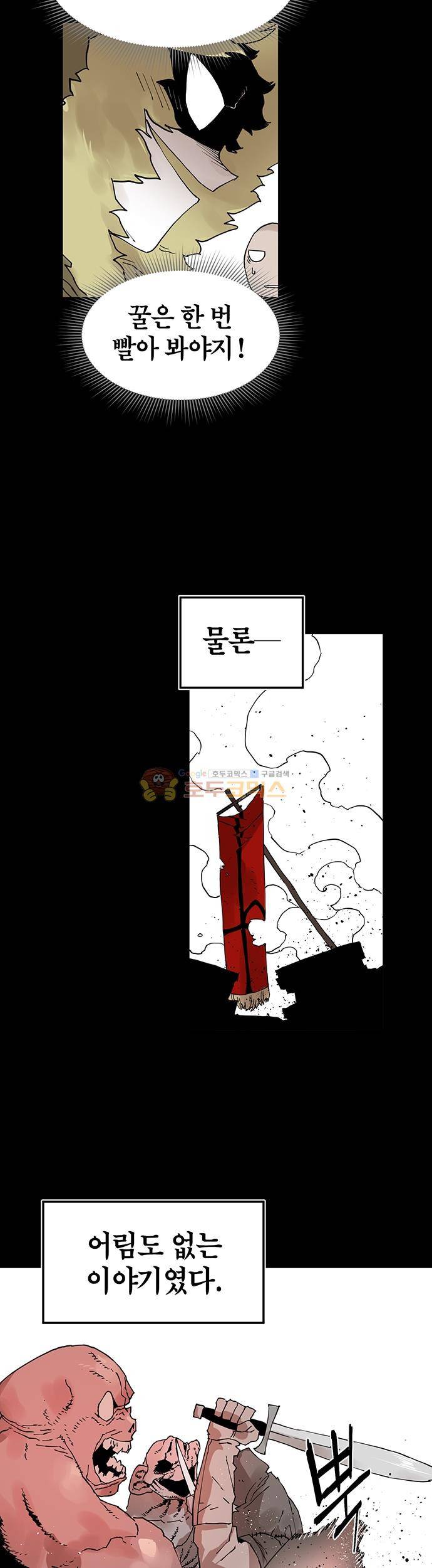 도와줘요, 이비씨! 73화 7