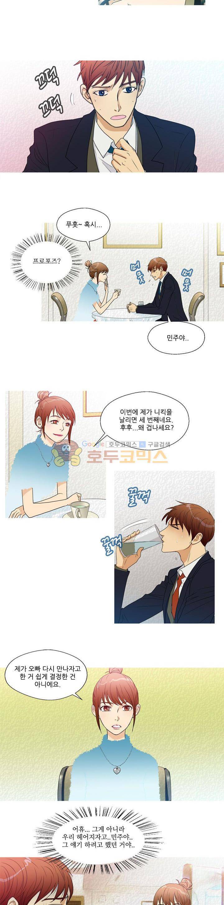 그녀석이 찾아왔다 - 시즌2 12화 2