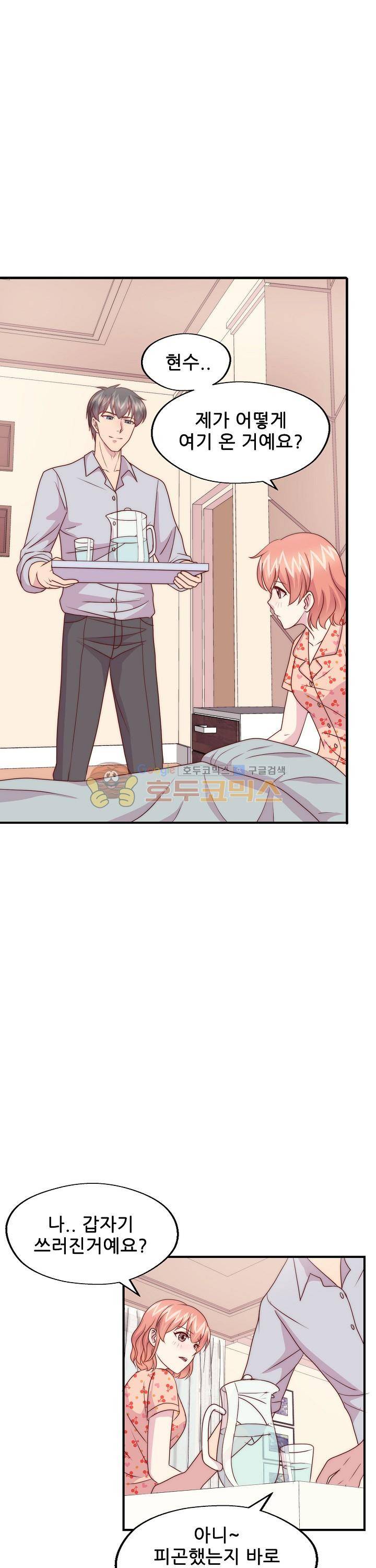 대표님 안 돼요 103화 2
