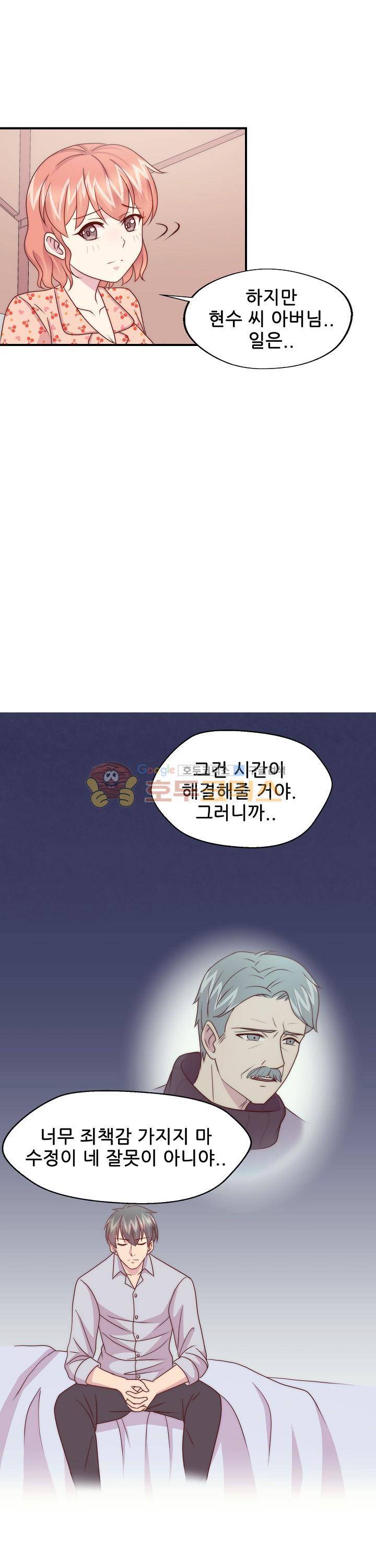 대표님 안 돼요 103화 4