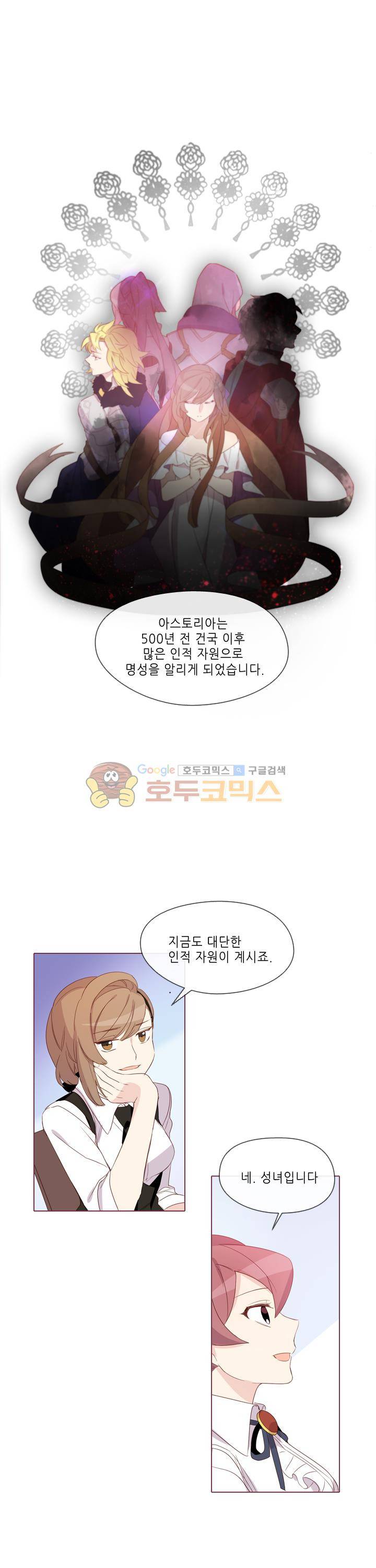 크로싱 코드 19화 1