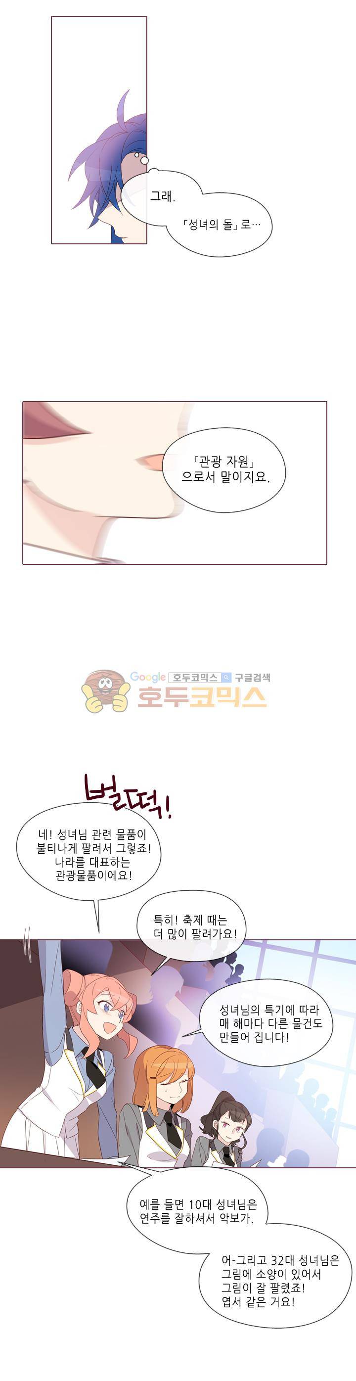 크로싱 코드 19화 2