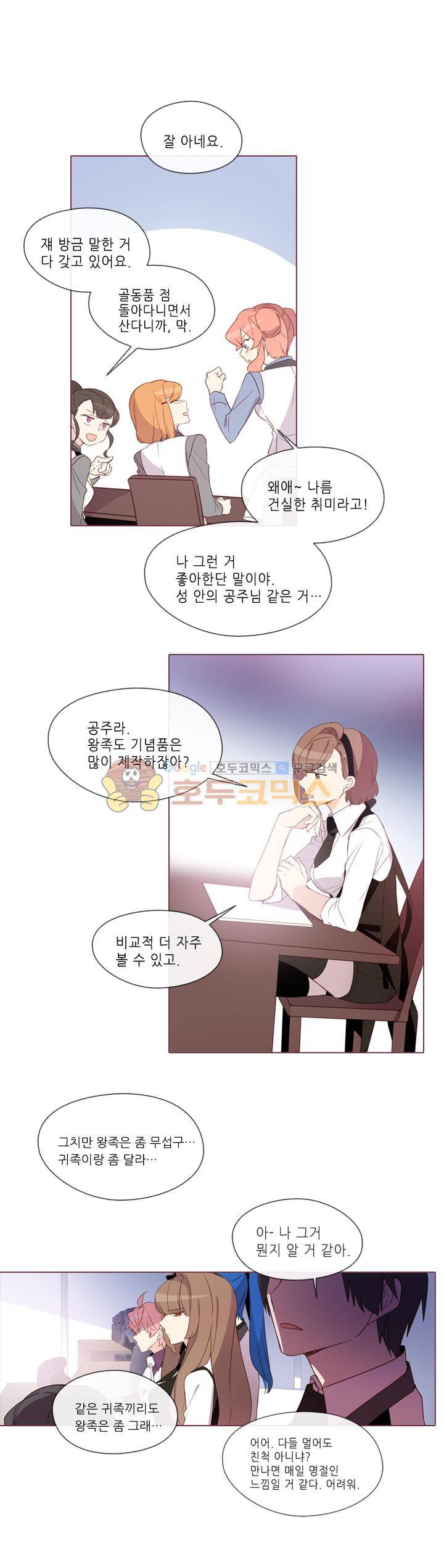 크로싱 코드 19화 3