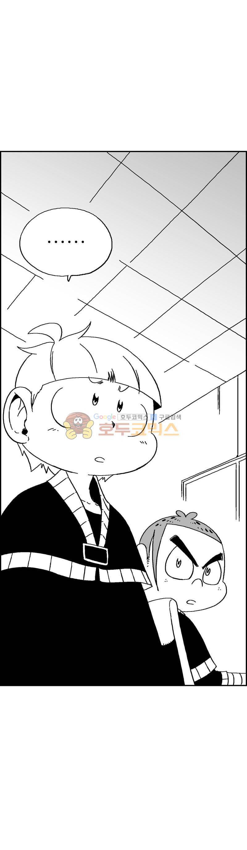 공상과학스타대전 132화 1