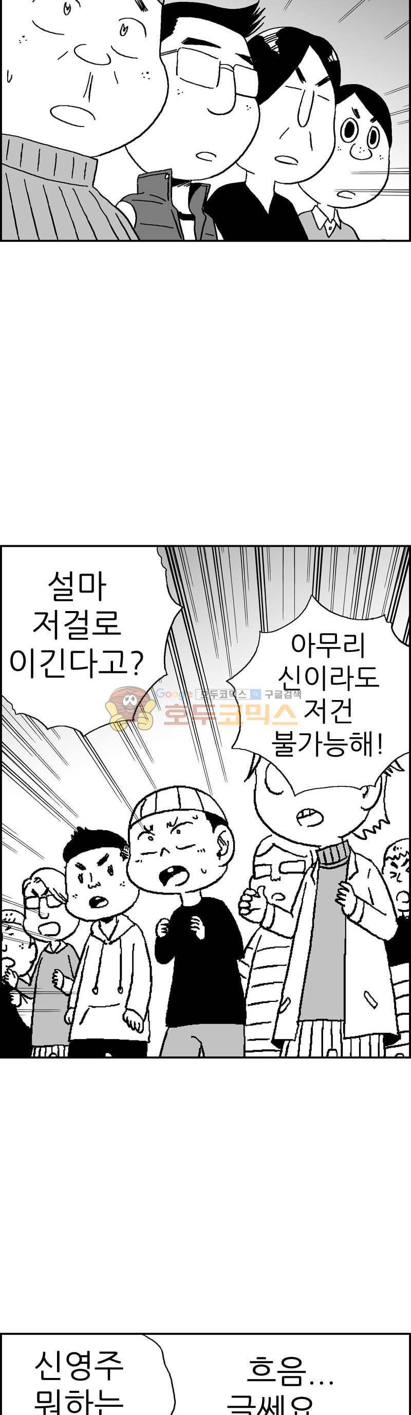공상과학스타대전 132화 3