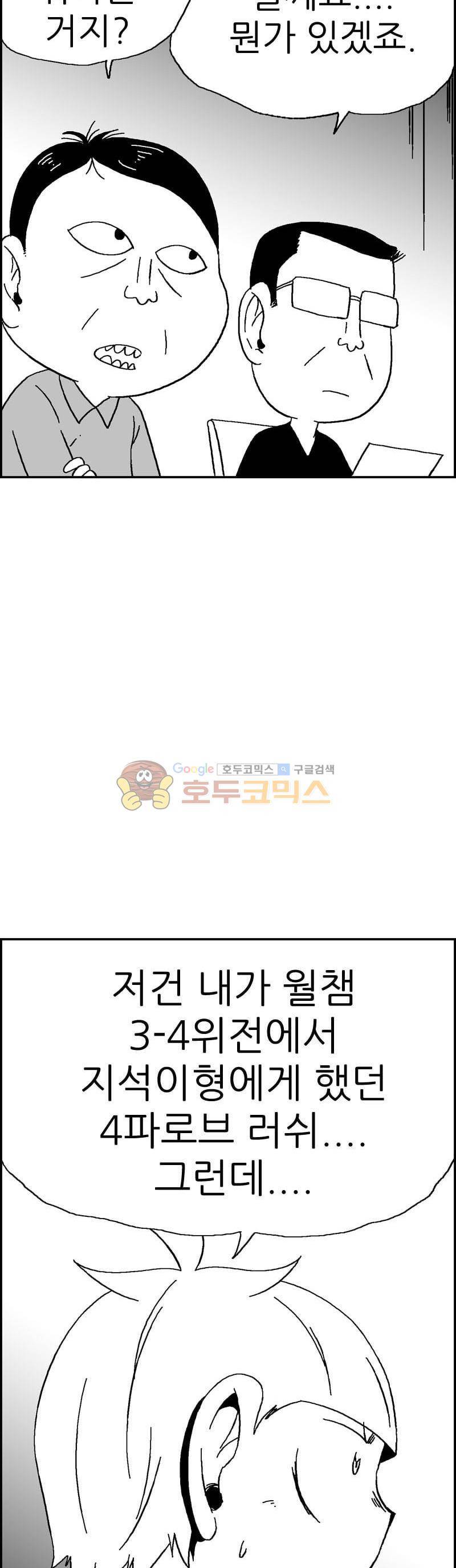 공상과학스타대전 132화 4