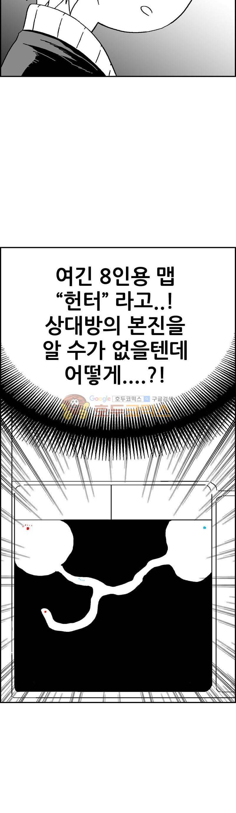 공상과학스타대전 132화 5