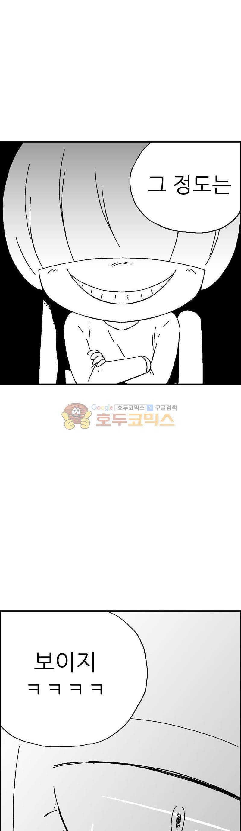 공상과학스타대전 132화 6
