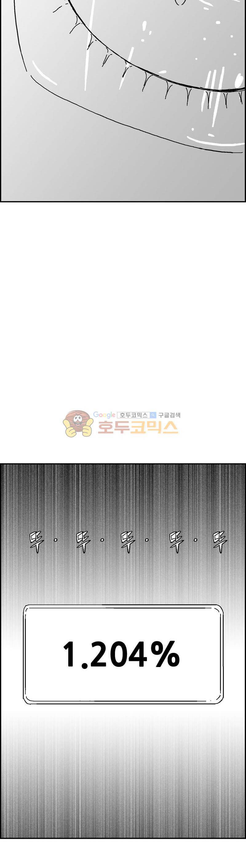공상과학스타대전 132화 7