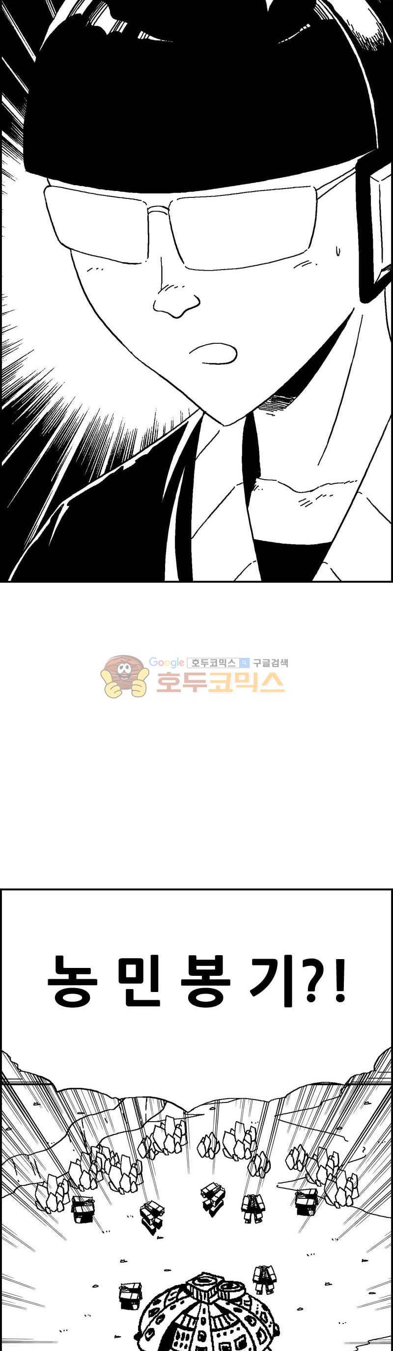 공상과학스타대전 132화 9