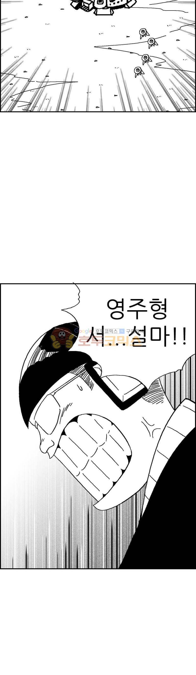 공상과학스타대전 132화 10