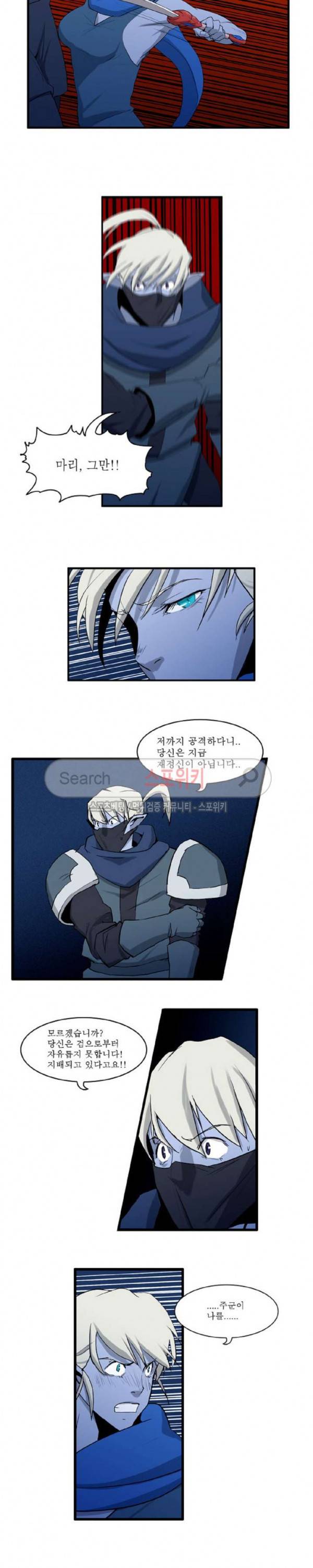 용의 아들 최창식 44화 3