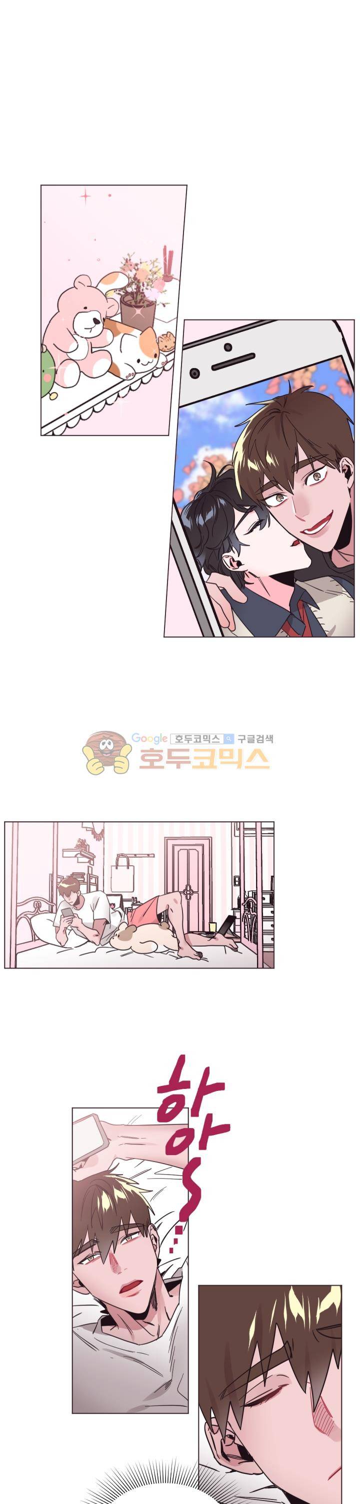사랑의 SOS 32화 1