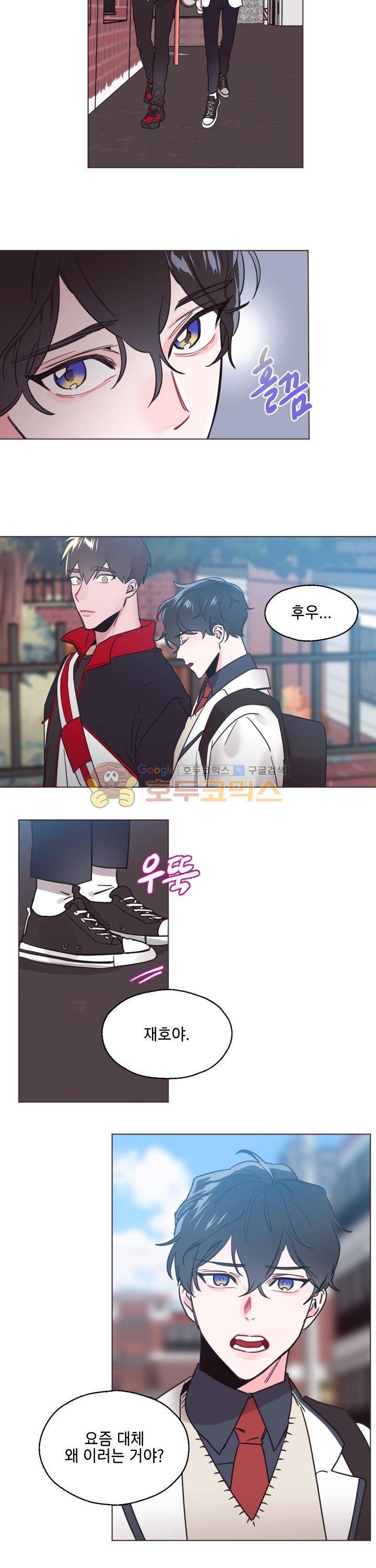 사랑의 SOS 32화 3