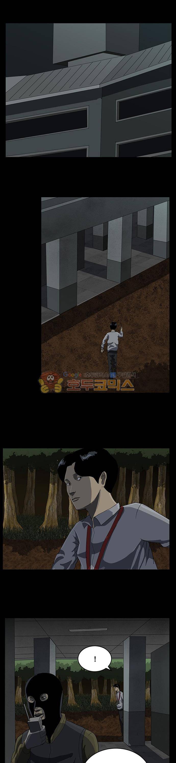 기레기 52화 1