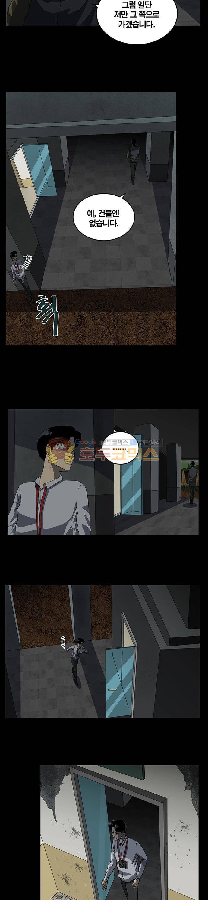 기레기 52화 2