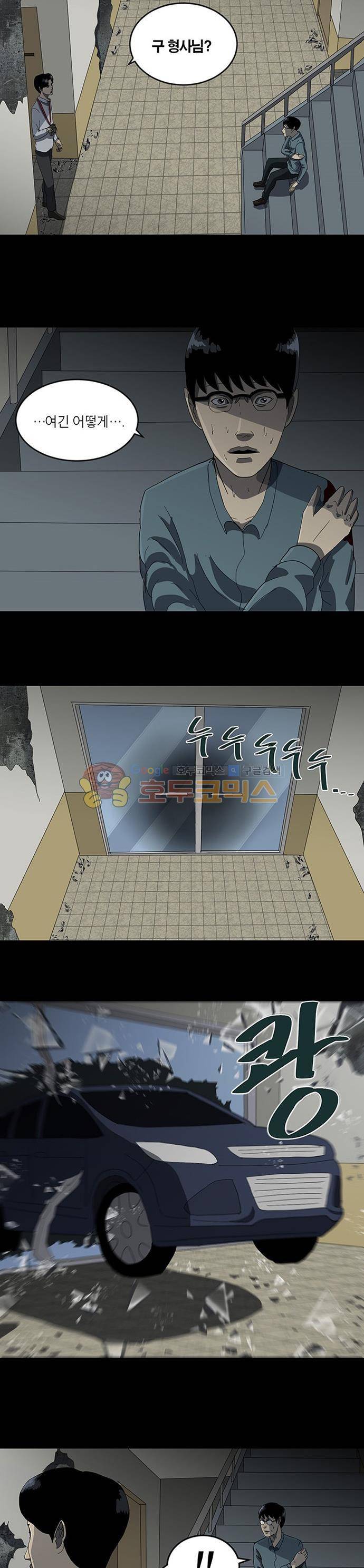 기레기 52화 4
