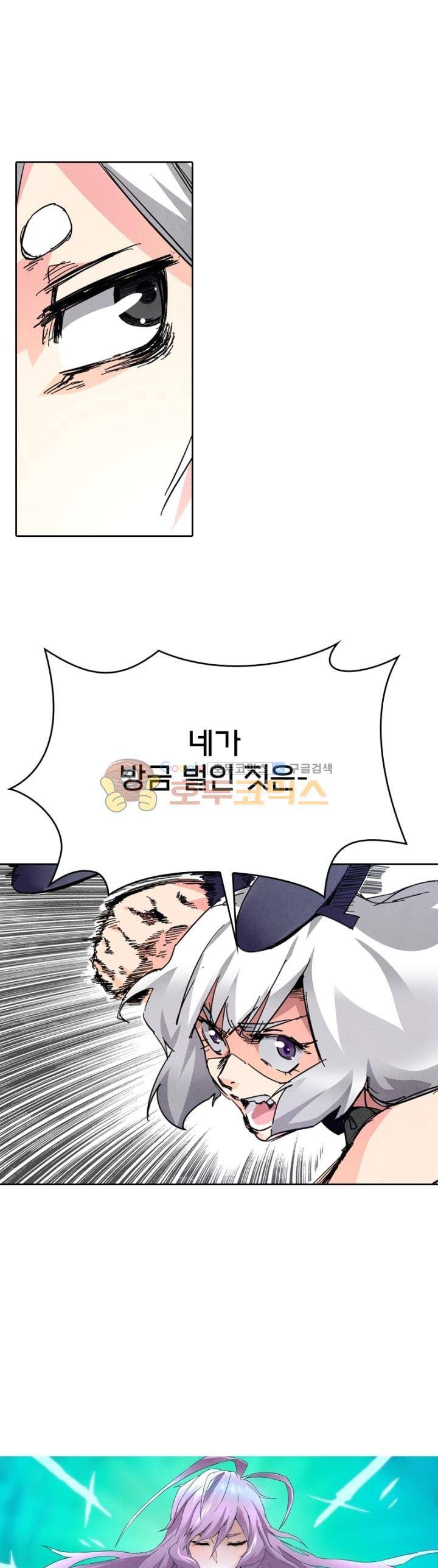 최후의 소환사 140화 1