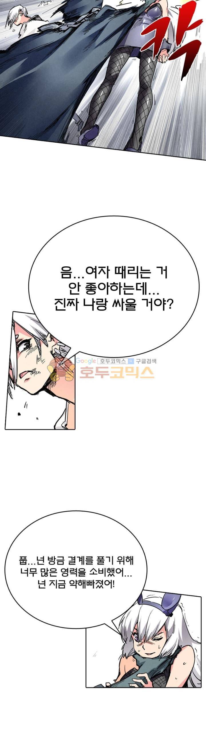 최후의 소환사 140화 4