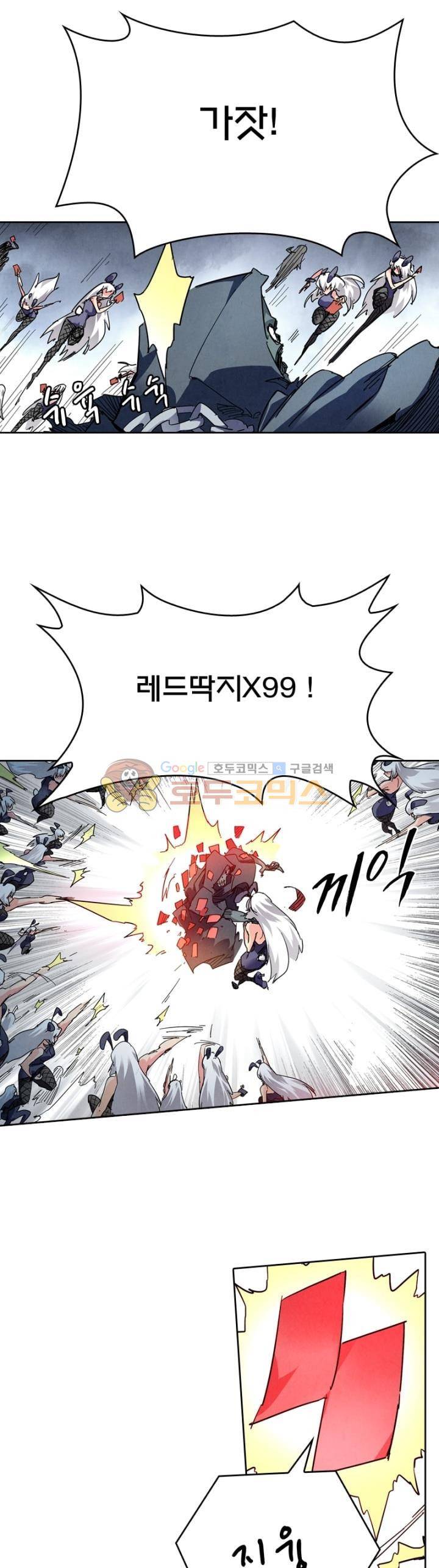 최후의 소환사 140화 5