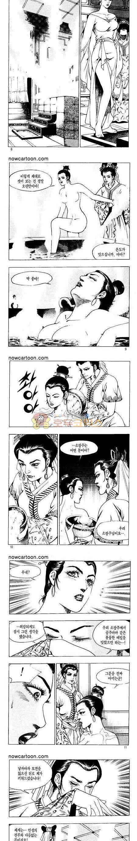 무장춘몽 28권 2