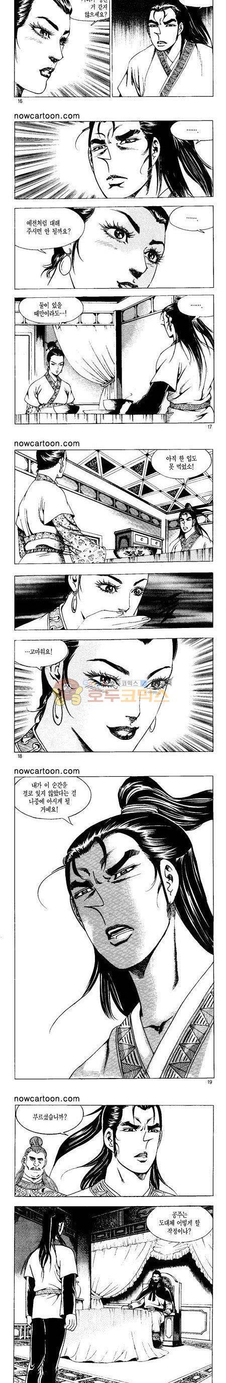 무장춘몽 28권 4