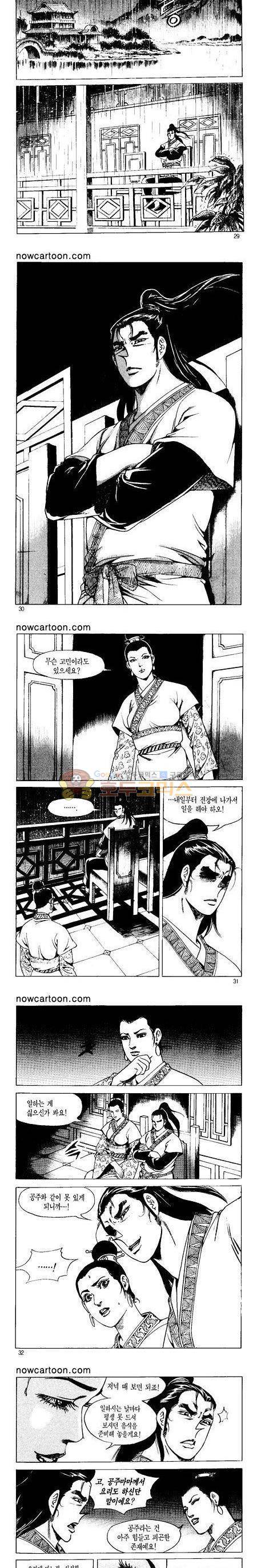 무장춘몽 28권 7