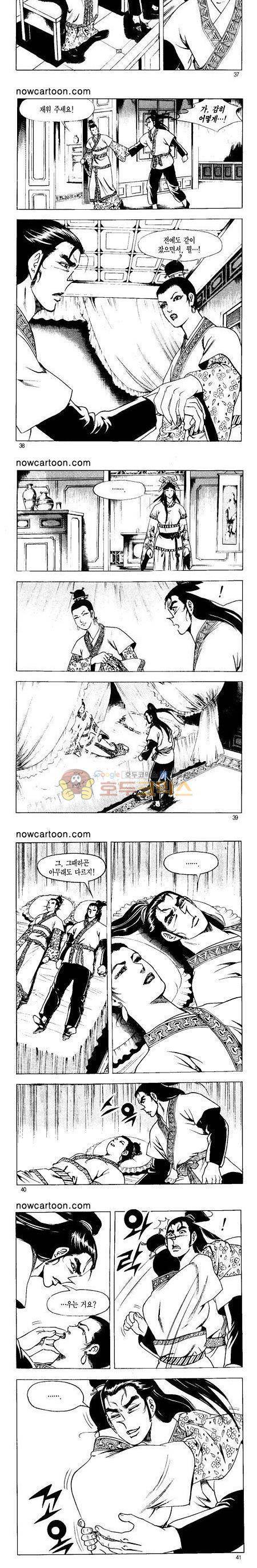 무장춘몽 28권 9