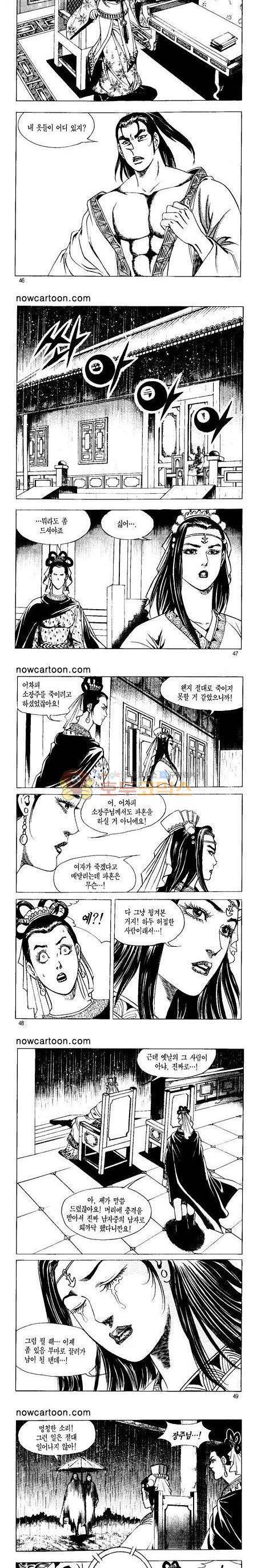 무장춘몽 28권 11