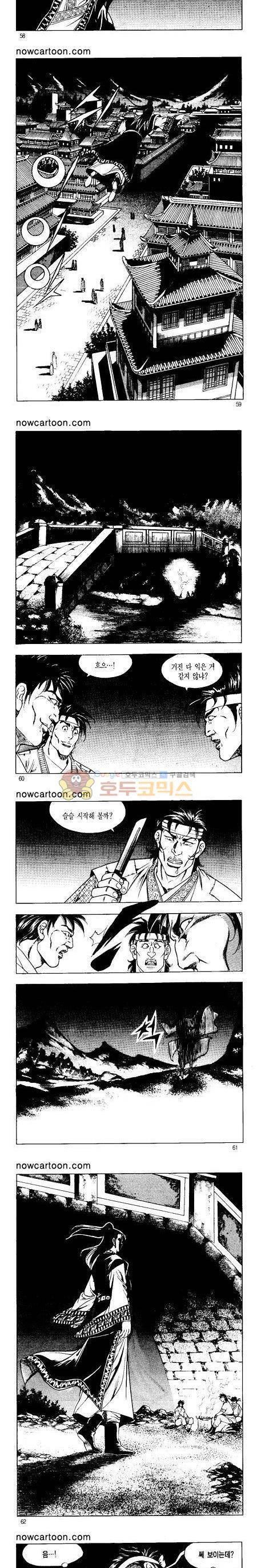 무장춘몽 28권 14