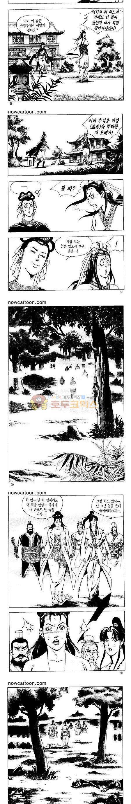 무장춘몽 28권 21