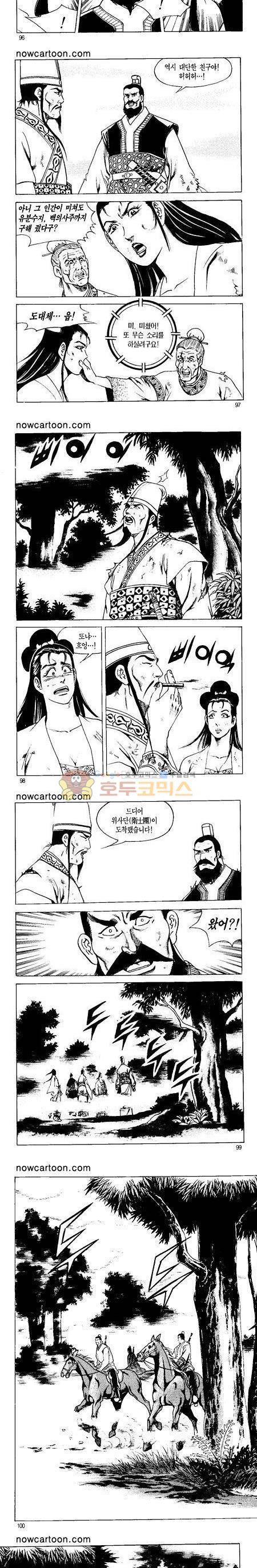 무장춘몽 28권 23