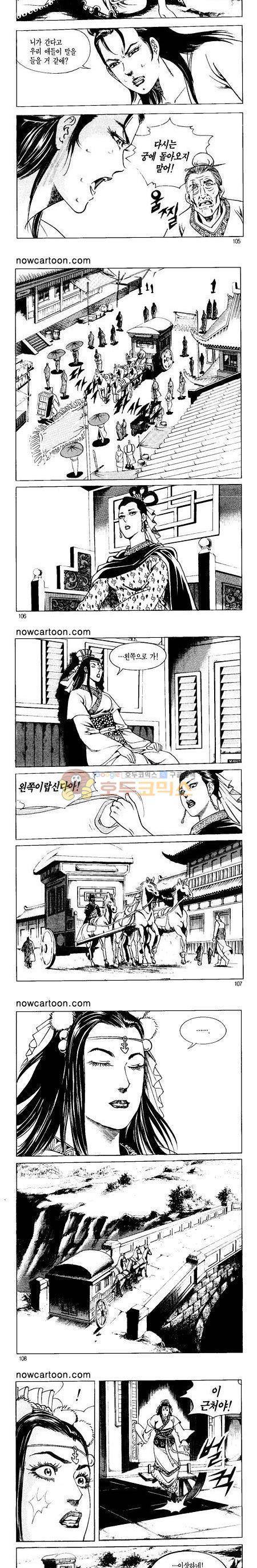 무장춘몽 28권 25