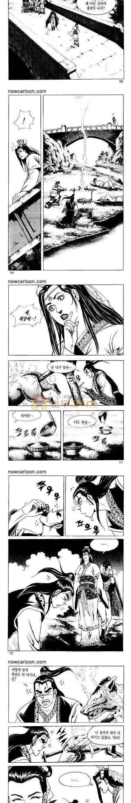 무장춘몽 28권 26