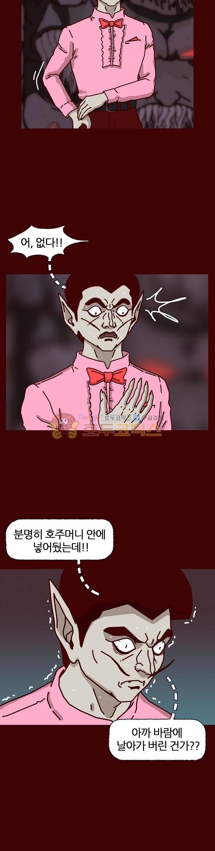 괴기목욕탕 시즌2 73화 5