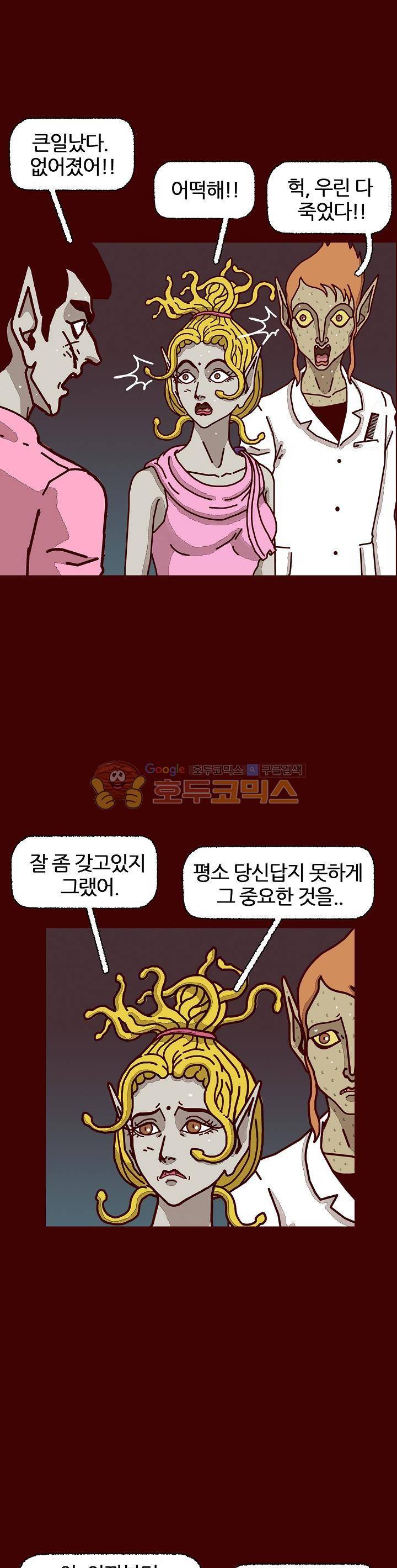 괴기목욕탕 시즌2 73화 6