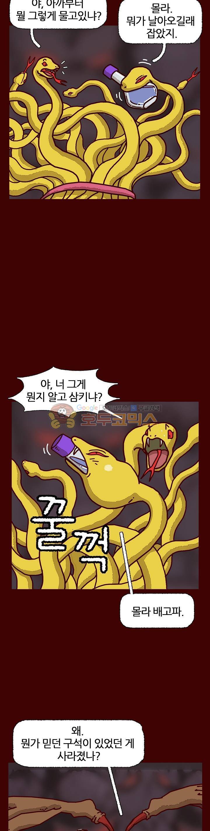 괴기목욕탕 시즌2 73화 7