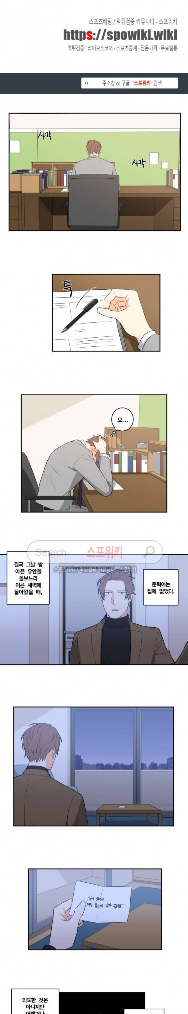 구배씨의 인생역전 34화 1