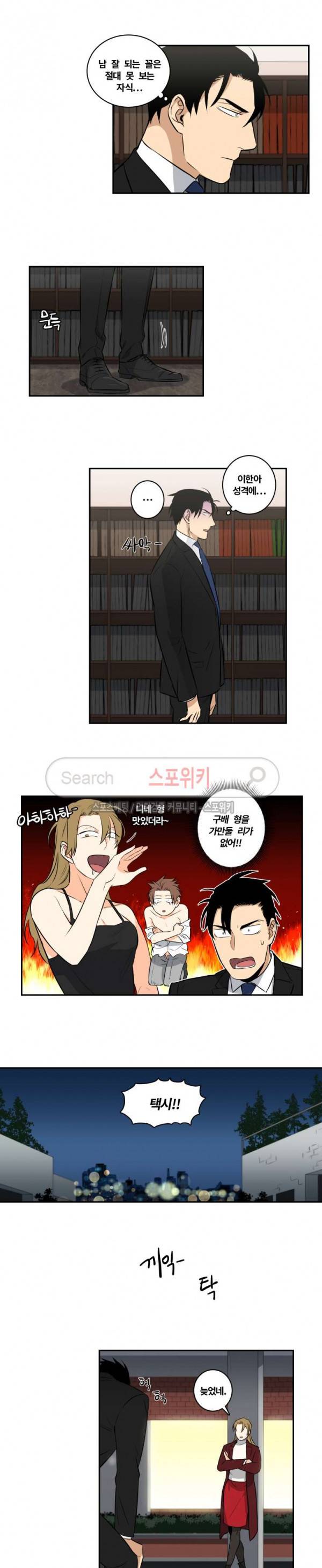 구배씨의 인생역전 34화 9
