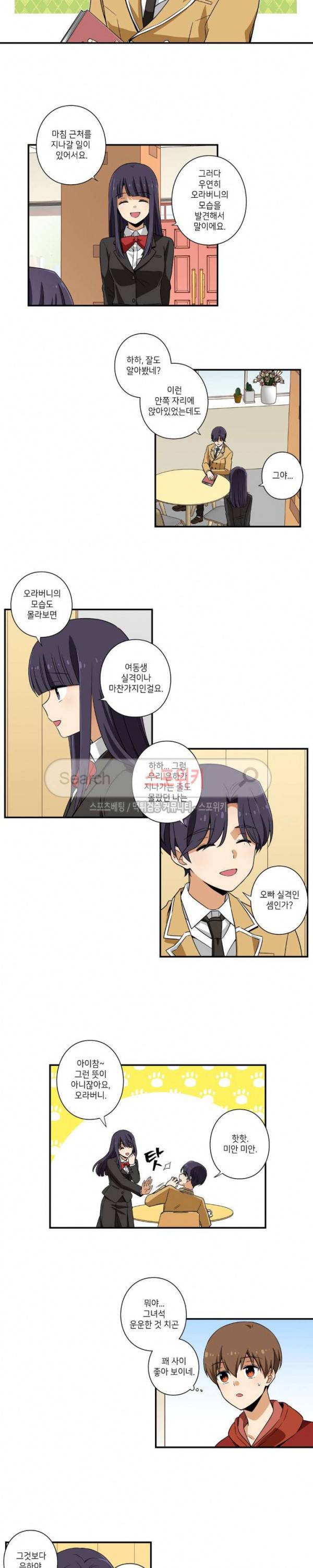 왓치가이 8화 3