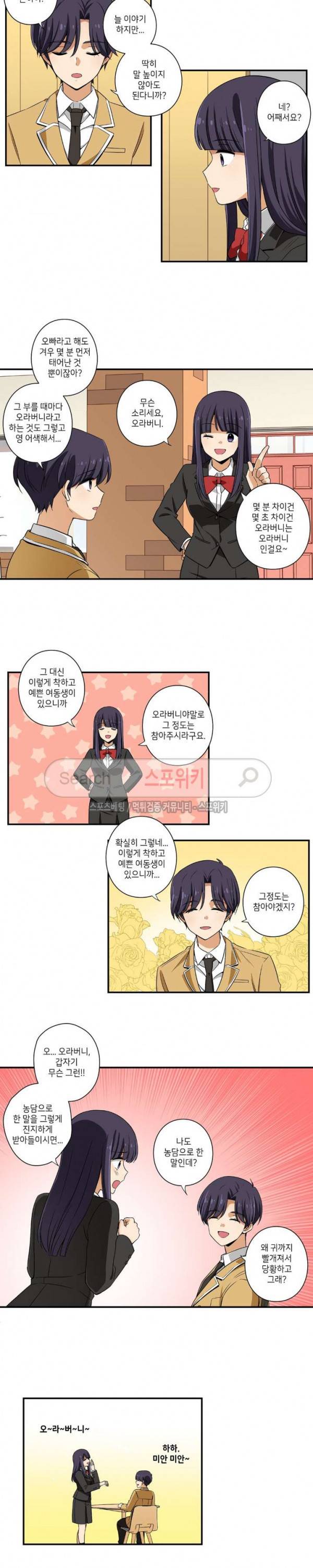 왓치가이 8화 4